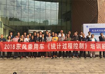 金舟軍老師東風汽車集團乘用車公司五大工具培訓