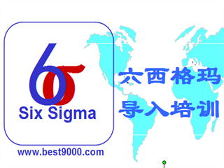 質(zhì)量培訓(xùn)網(wǎng)六西格瑪免費(fèi)資料下載6西格瑪術(shù)語(yǔ)